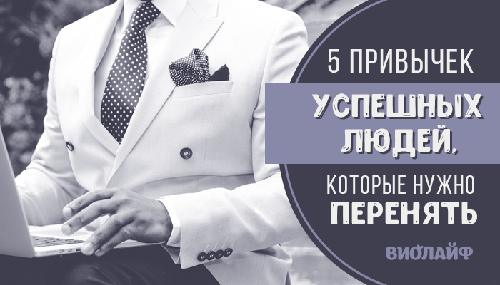 Руководство по финансовому успеху для начинающих миллионеров | brodude.ru