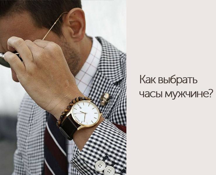 Топ-10 лучших брендов мужских наручных часов