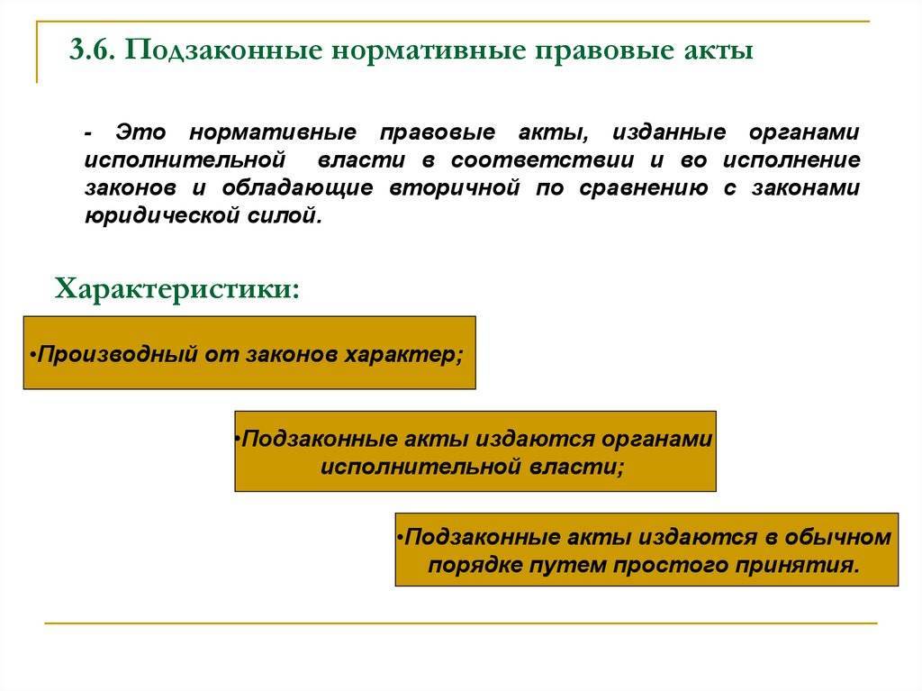 Закон и подзаконный нормативный акт в правовой система рф: проблема соотношения | статья в сборнике международной научной конференции