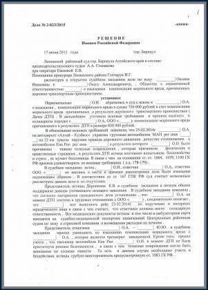 Образец искового заявления о возмещении ущерба причиненного дтп