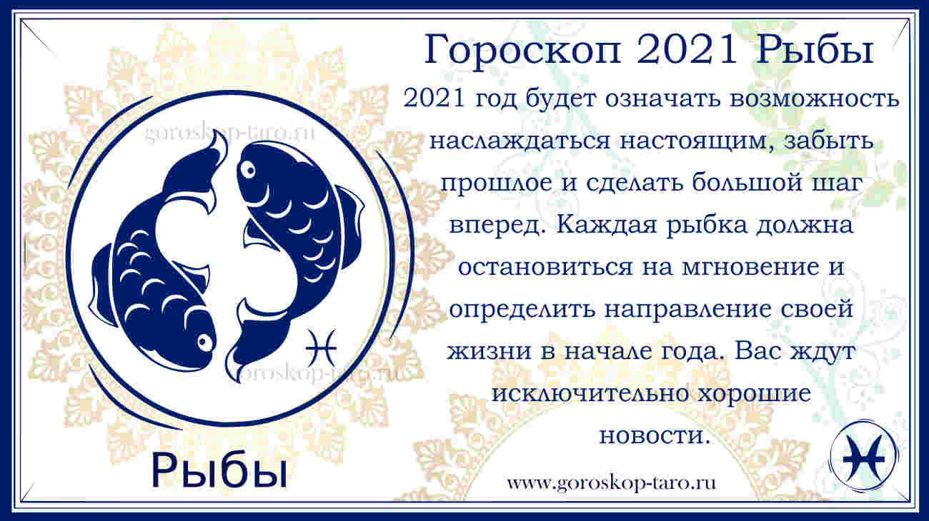 Финансовый гороскоп на 2022 год для всех - астроклан