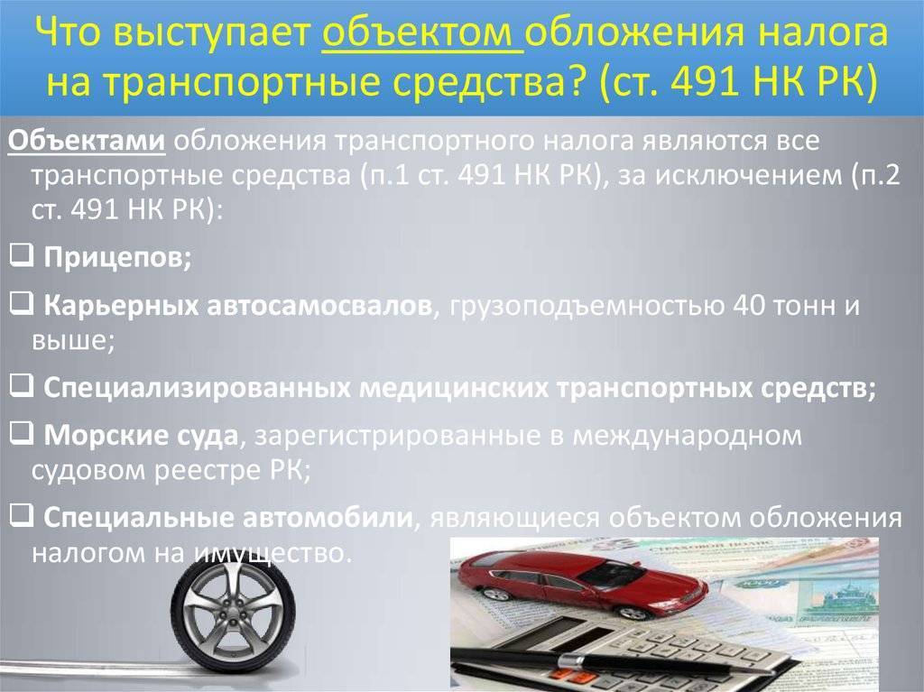 Какие машины не облагаются транспортным налогом, до скольки лошадиных сил не нужно платить | proverkato.ru