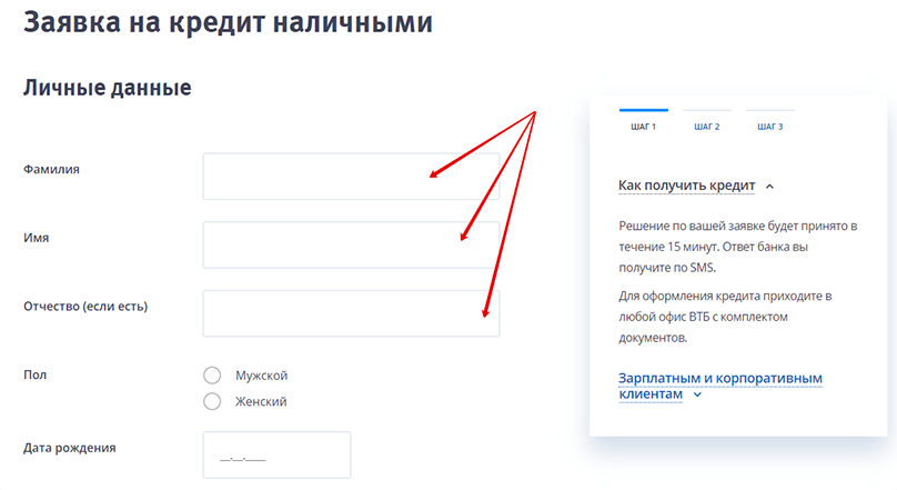 Втб личный кабинет зарплатный проект