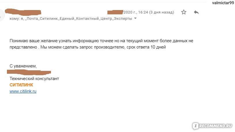 Обмен и возврат товара в "ситилинк": условия, отзывы :: businessman.ru