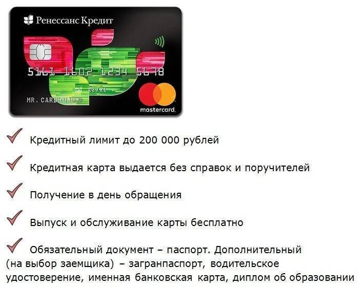 Кредитная карта без справок о доходах – онлайн заявка