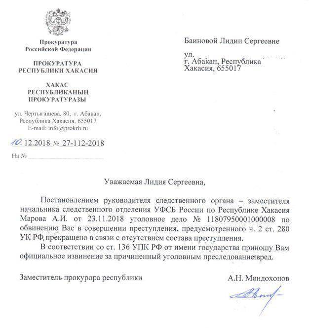 Претензионное письмо: описание и правила составления документа :: syl.ru