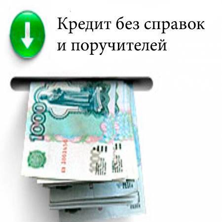 Кредитные карты без справки о доходах 2 ндфл