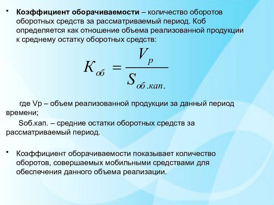 Прирост чистого оборотного капитала в инвестиционном проекте