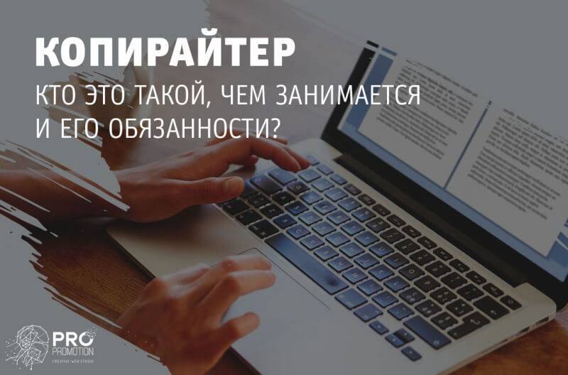 Что такое копирайтинг презентация