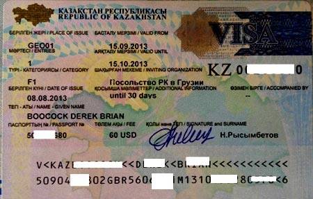 В казахстан можно без визы. Казахстанская виза. Visa Казахстан. Виза Казахстан как выглядит.