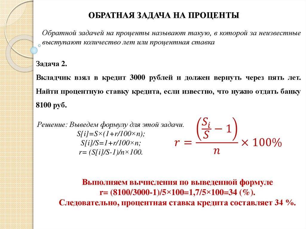 Калькулятор процентов процент от числа