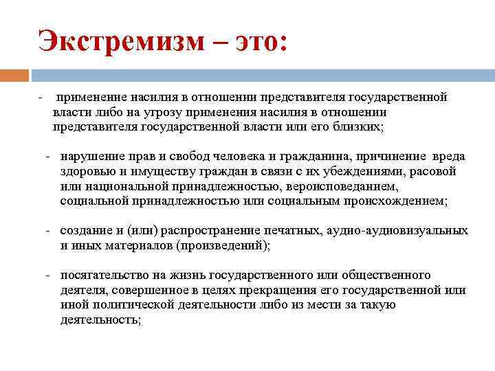 Статья 318 ук рф. применение насилия в отношении представителя власти