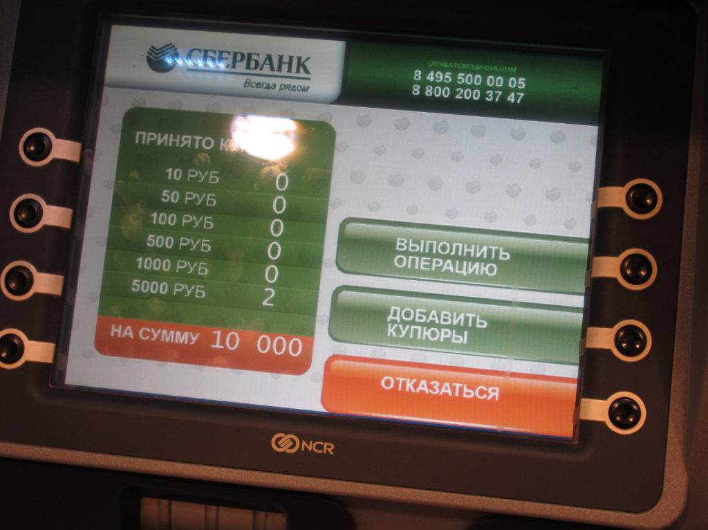 Сколько денег можно положить на карту сбербанка через банкомат за один раз