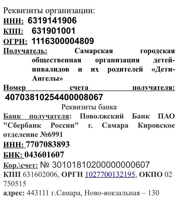 Как узнать реквизиты организации по названию в 2022 году