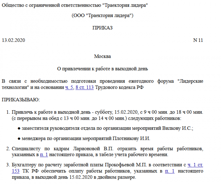 Оплата нерабочего времени