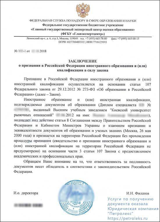 Подтверждение диплома в россии для иностранных граждан :: businessman.ru