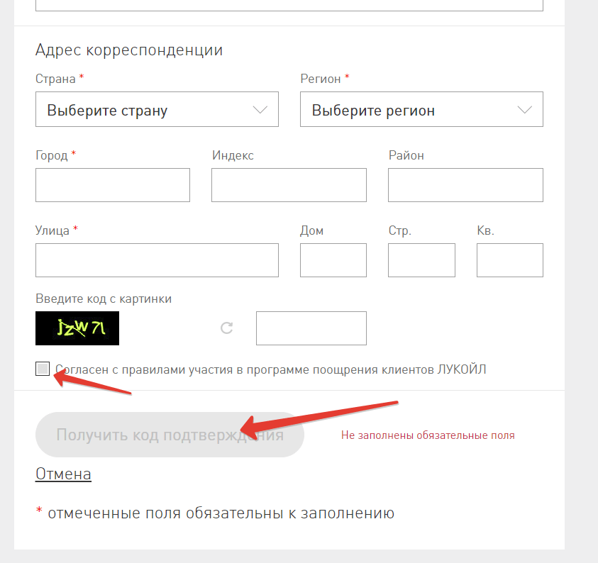 Активировать карта лукойл активировать через интернет