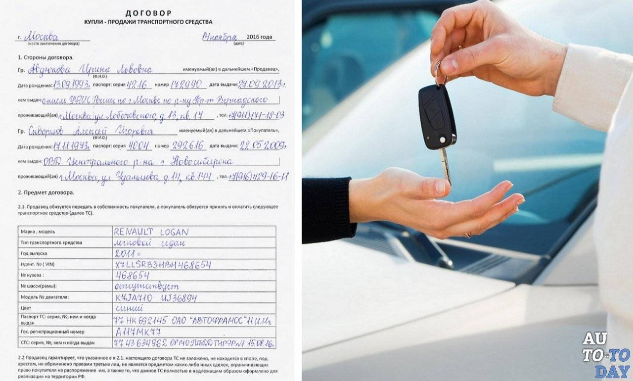 Как продать автомобиль после дтп, преимущества перед аналогичными способами продажи, особенности процедуры, необходимые документы