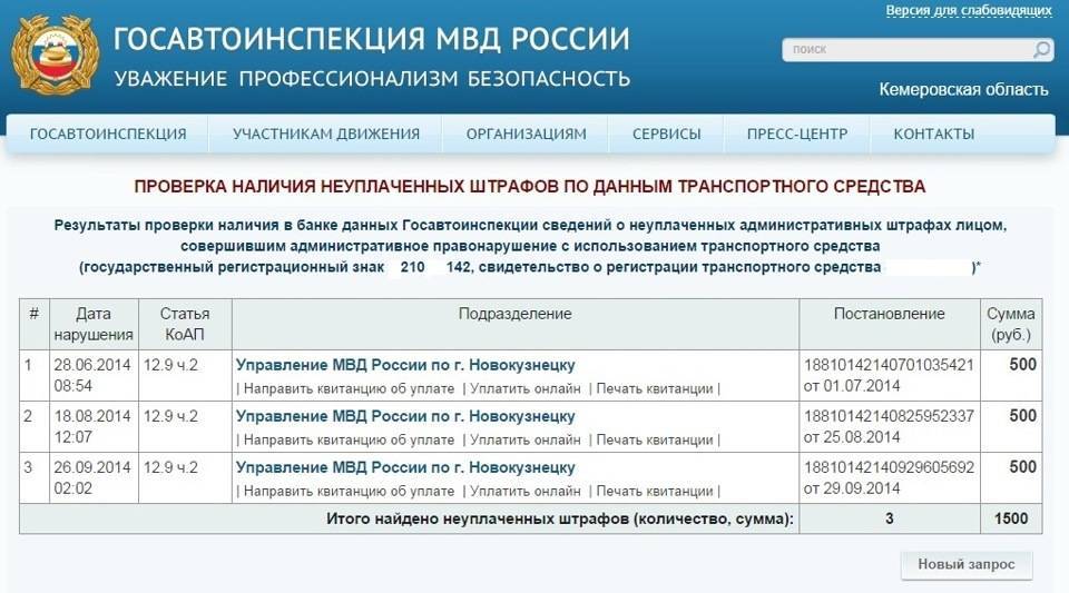 Штраф за неоплаченную парковку в 2020 году