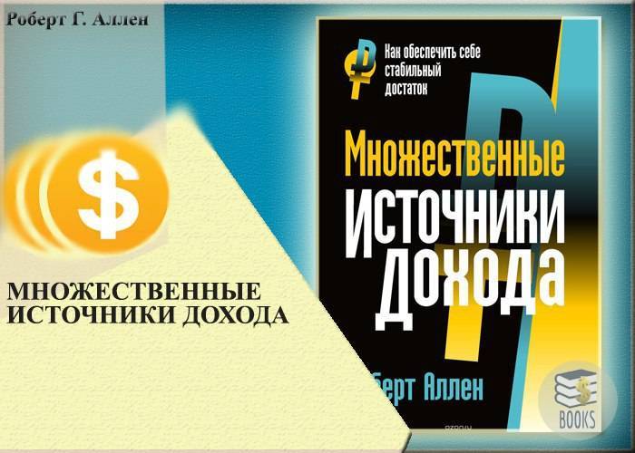17 лучших книг по финансовой грамотности