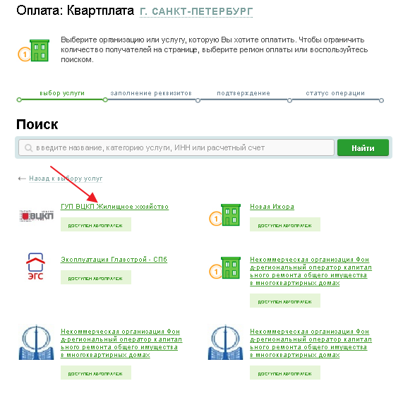 Карта мир оплата жкх