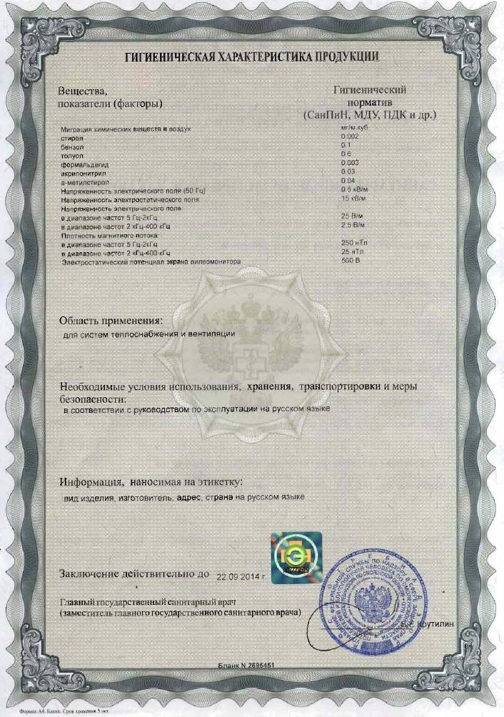 Гигиенический сертификат: особенности оформления, назначение. особенности оформления гигиенических сертификатов или санитарно-эпидемиологических заключений гигиенический сертификат на средства индивидуализации