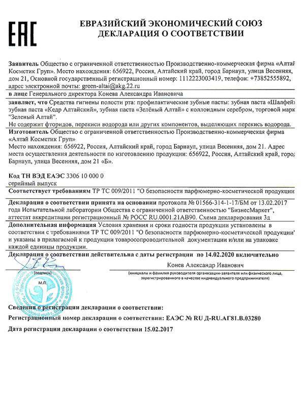 1 385 664 декларации соответствия на продукцию из россии, обновлено 29 янв 2022 г.