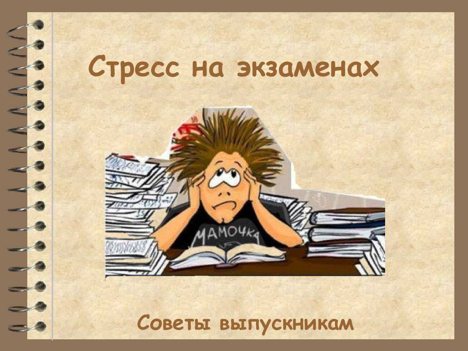 Профессиональный невроз от работы | профмедлаб