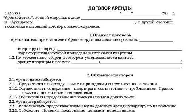 Как правильно составить договор аренды квартиры — ecpu.ru