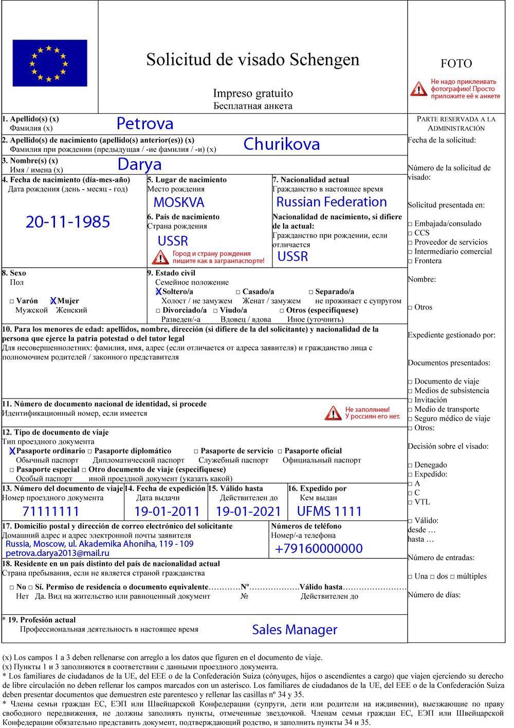 Виза в испанию 2022 - самостоятельное оформление, инструкция, документы, стоимость | provisy.ru