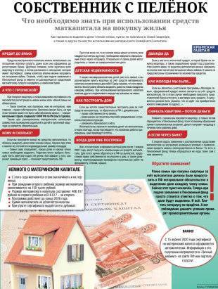 Реальные 7 способов как получить квартиры от государства бесплатно | domovik.guru