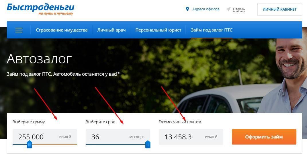 ???? быстроденьги???? (ооо мфк "быстроденьги"): bistrodengi.ru - займ на карту онлайн и в офисе в личном кабинете на официальном сайте