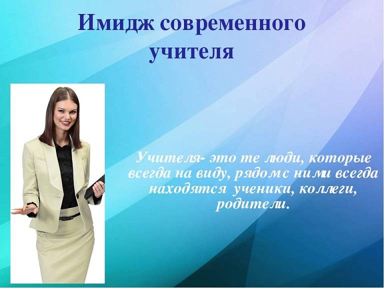 Презентация для учителя