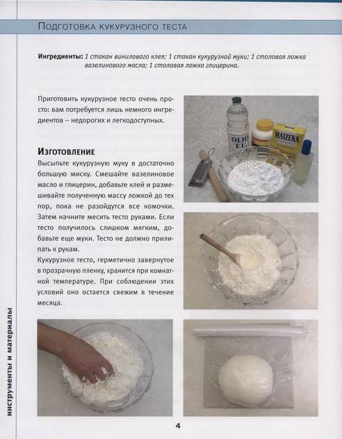 Как сделать полимерную глину в домашних условиях: рецепт :: businessman.ru