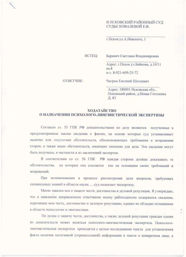 Виды экспертиз в уголовном процессе. ходатайство о назначении экспертизы :: businessman.ru