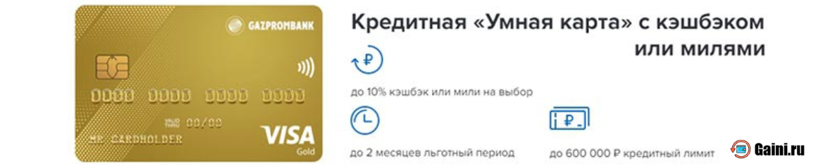 Бонусная дисконтная карта газпром азс - регистрация, активация и проверка бонусов | bonusnik.net