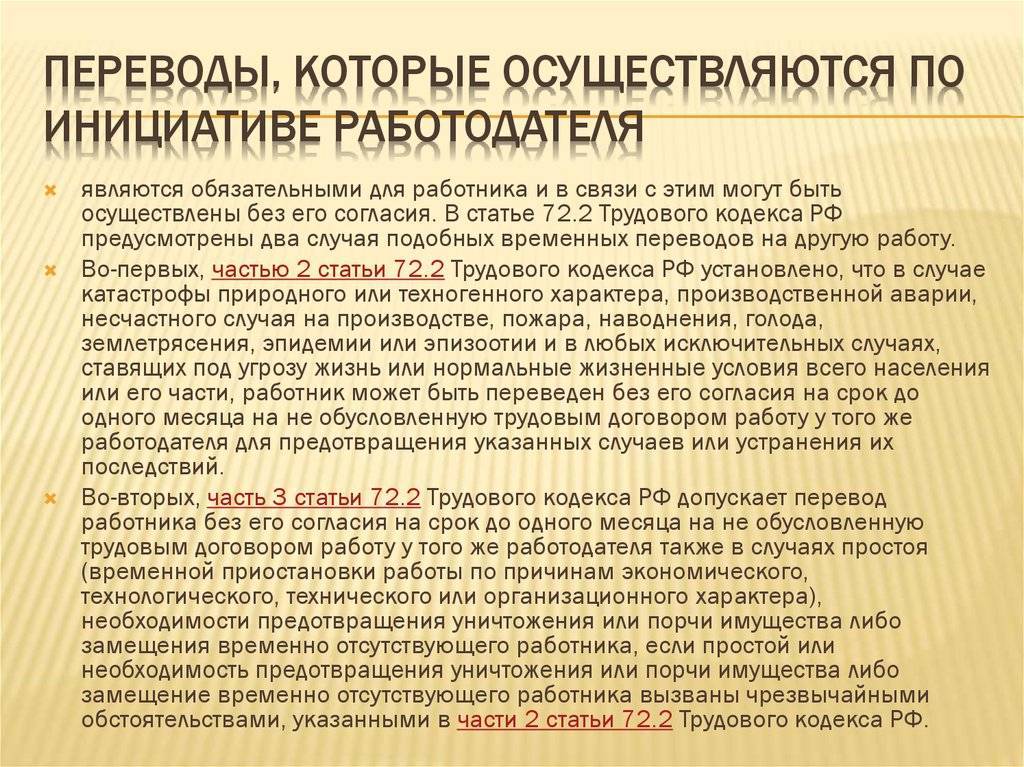 Уведомление о переводе на другую должность по инициативе работодателя образец