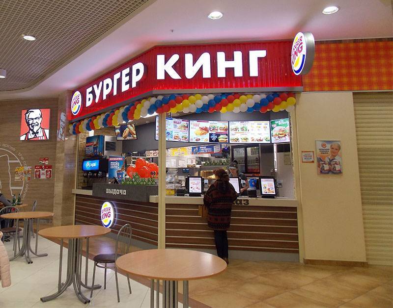 Стоимость и условия приобретения франшизы бургер кинг в россии