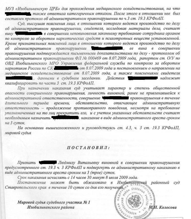 Акт медицинского освидетельствования лица подвергнутого административному аресту образец заполнения