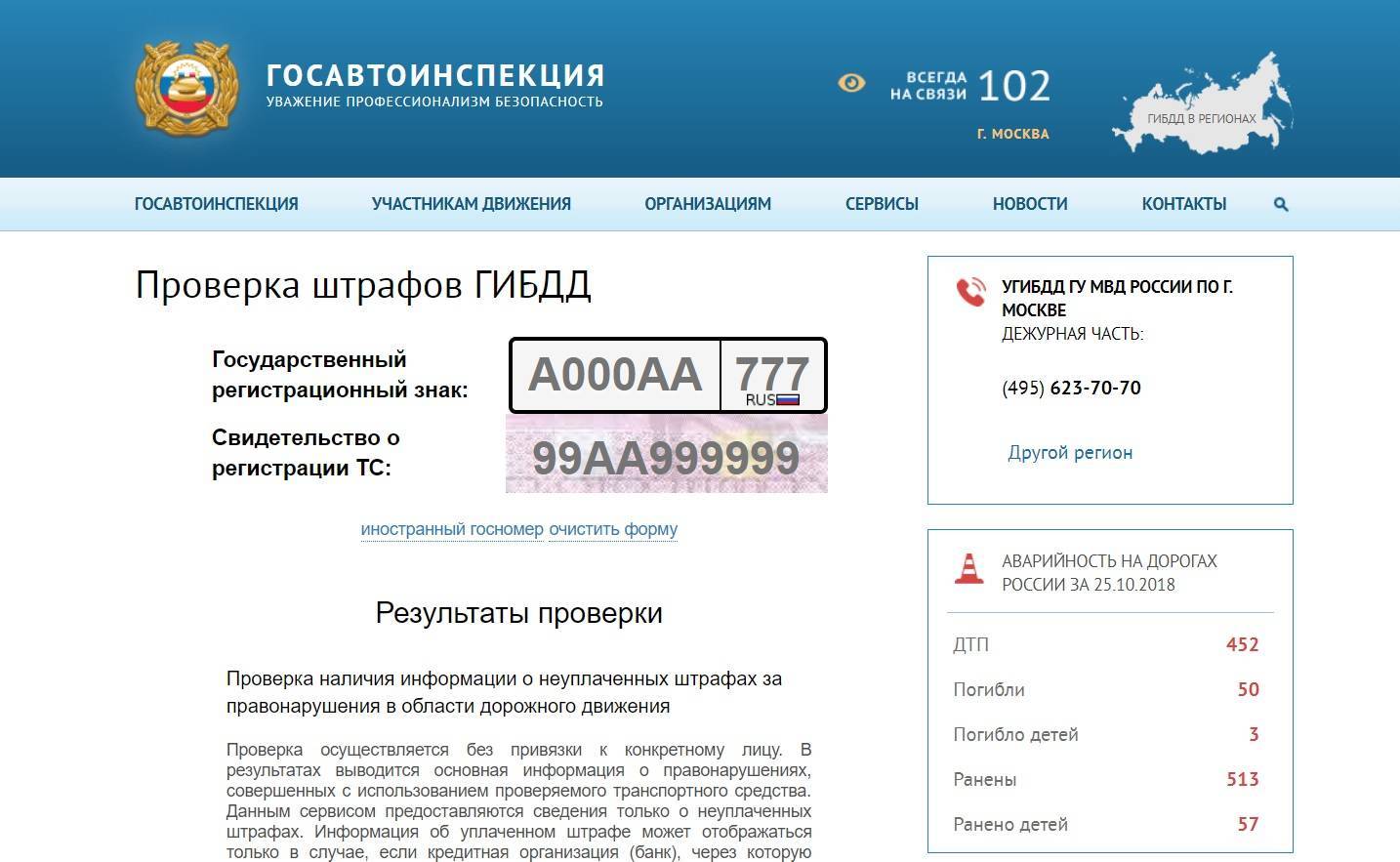 Как узнать, за что пришел штраф и где было нарушение? - realconsult.ru