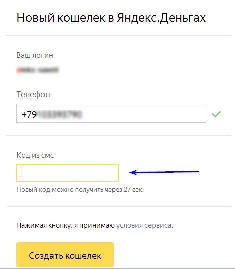 Деньги на яндекс кошельке