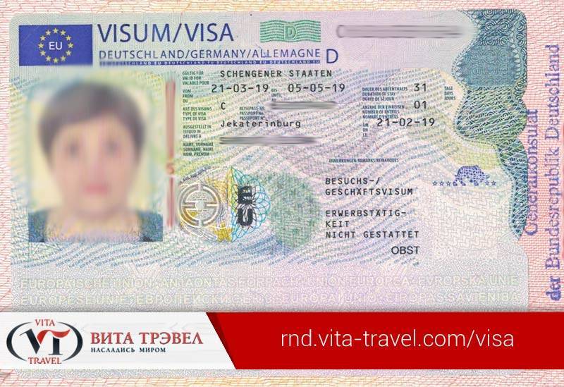 Где сделать биометрические фотографии для визы в германию