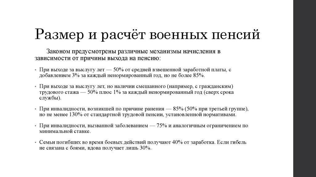 Информация пенсионного фонда россии от 12 января 2015 г. "как формируется и рассчитывается будущая пенсия"