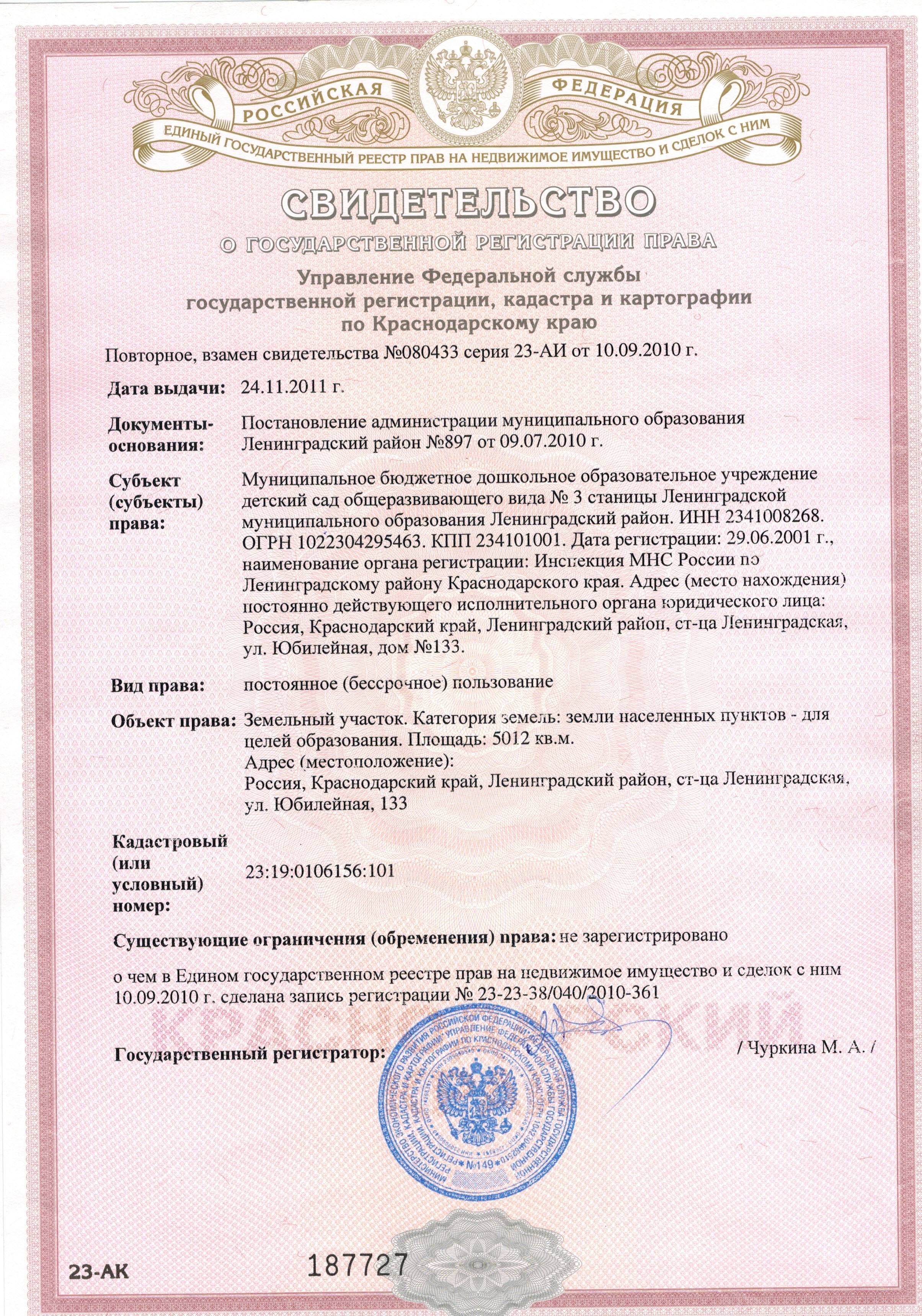 Какие сроки регистрации права собственности на квартиру? :: businessman.ru