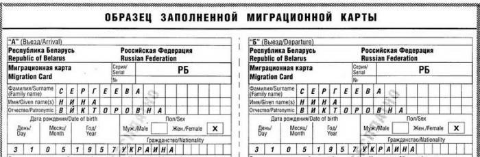 Патент и миграционная карта отличие