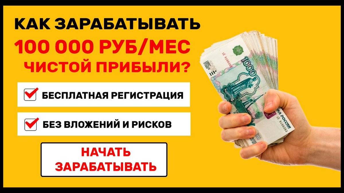 Как заработать на своем сайте от 20 000 рублей в месяц новичку с нуля: 7 актуальных способов получения прибыли