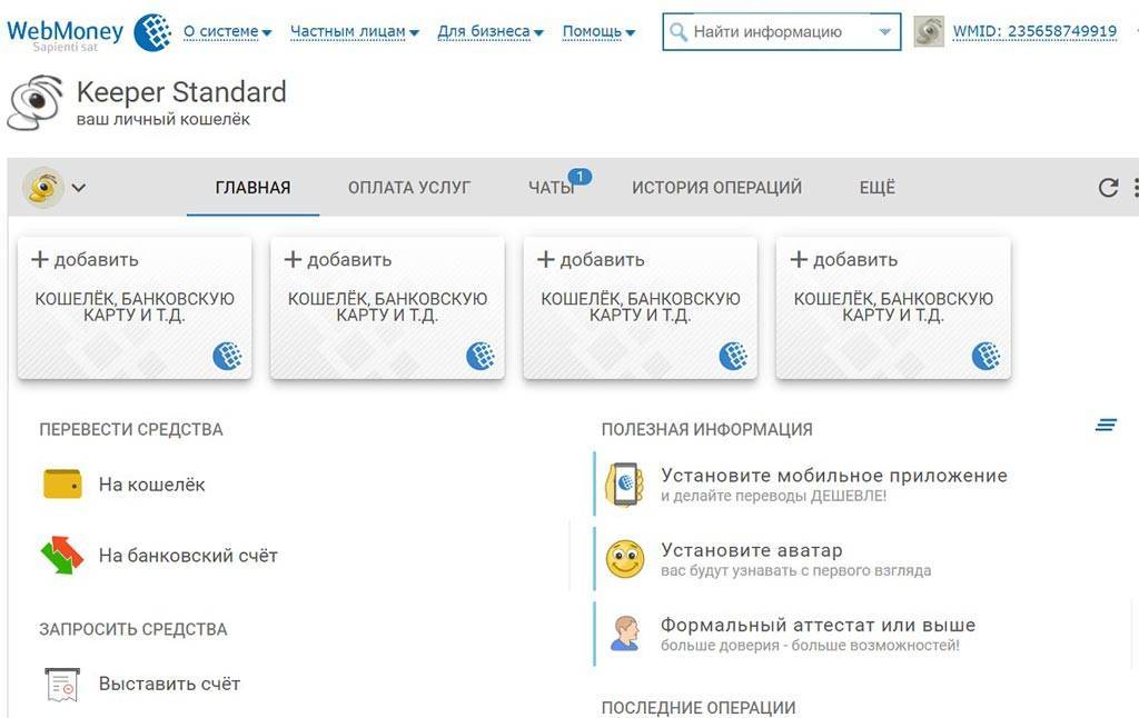 Перевод с qiwi на webmoney