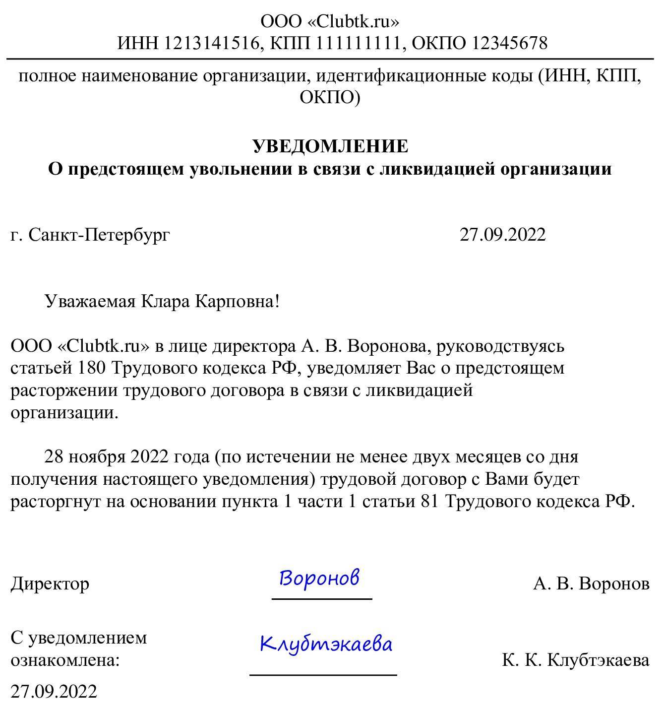 Могут ли уволить беременную на испытательном. Могут ли уволить беременную. могут ли уволить беременную женщину с работы. уволили беременную женщину по истечению трудового договора\. могут ли уволить из за беременности.