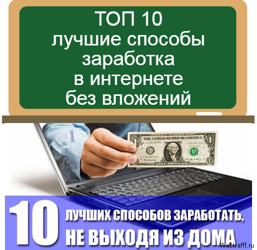 Как заработать деньги школьнику (подростку) в интернете — топ 5