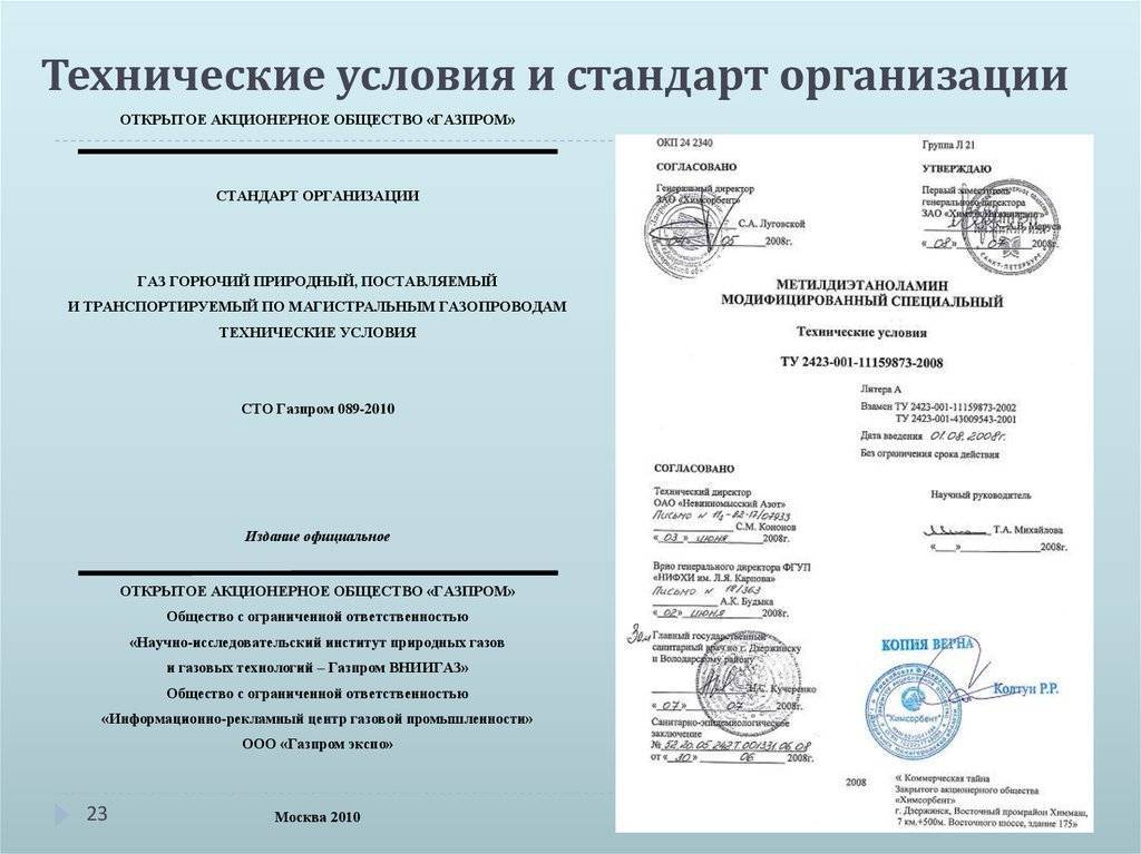 Разработка технических условий (ту) в фбу «цсм московской области»